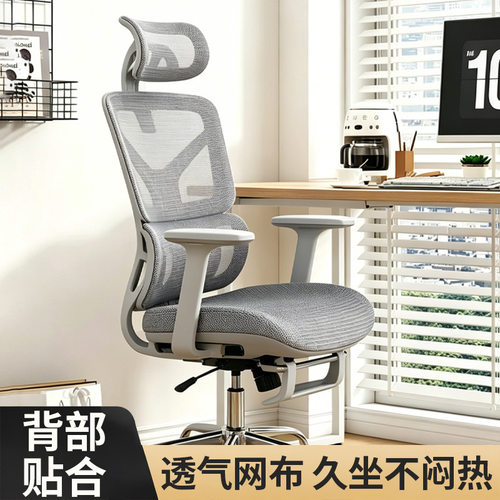人体工学椅电脑椅懒人可坐可躺办公椅家用电竞椅子带搁脚透气舒适