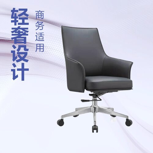 极简电脑椅皮艺办公椅轻奢设计师商务坐椅老板白领主管经理主播椅