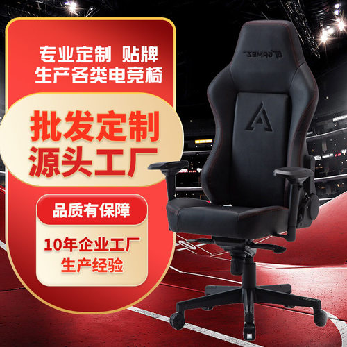 电竞椅游戏椅网吧用定型海绵记忆棉游戏椅子4D扶手青蛙拖YG-736