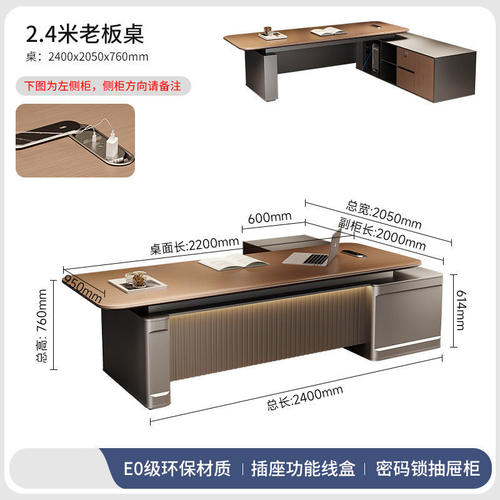 E0级高档总裁办公桌老板桌轻奢老板董事长大班台带灯办公桌椅组合