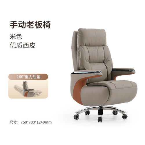 可躺电动老板椅舒适牛皮办公椅电脑椅办公座椅办公室椅子舒服久坐