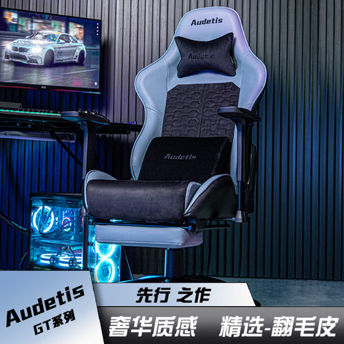 Audetis电竞椅男生宿舍游戏椅 家用椅子可躺舒适久坐不累电脑椅
