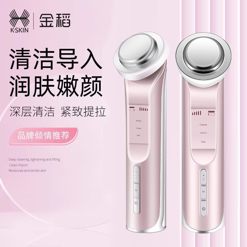 金稻导入导出美容仪器家用脸部按摩器洁面仪毛孔清洁器面膜仪正品,美容美体仪器,水光仪/导入仪,淘宝优惠券,粉丝福利购,淘宝优惠卷