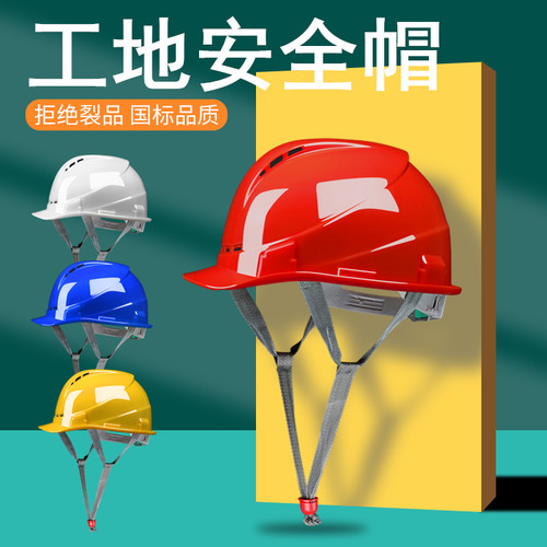 安全帽施工领导玻璃钢头盔国标