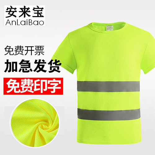 反光背心 速干面料 免费印字
