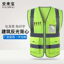 反光安全背心马甲外套交通施工环卫工人马甲荧光黄安全服反光衣服