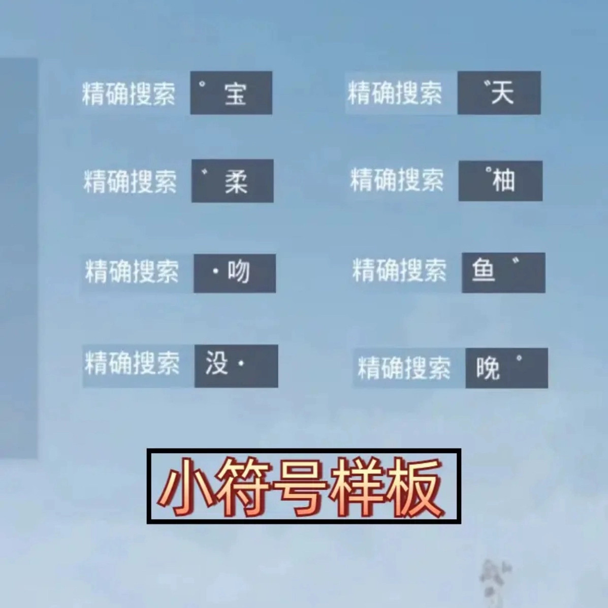 和平精英单字id吃鸡加超小符号秒改和平精英id游戏名字