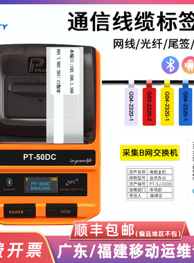 普贴线缆珠宝标签打印机食品价格