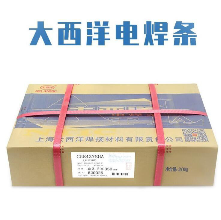 大西洋che427sha非合金电焊条j427sha抗氢钢焊条e4315p碱性焊条