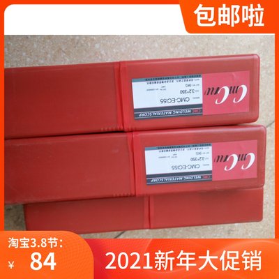 CMC-E46N E45/58 E47N E7W冷冲刀口焊条EMagic6/7铸铁模具焊条2.6