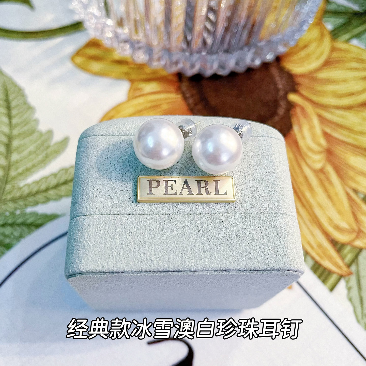 经典925银正圆强光澳母贝澳白色珍珠耳钉女ins网红明星同款复古