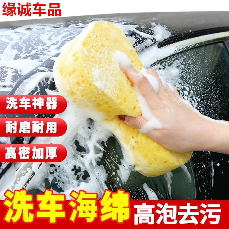 洗车海绵8字形不伤车吸水神器