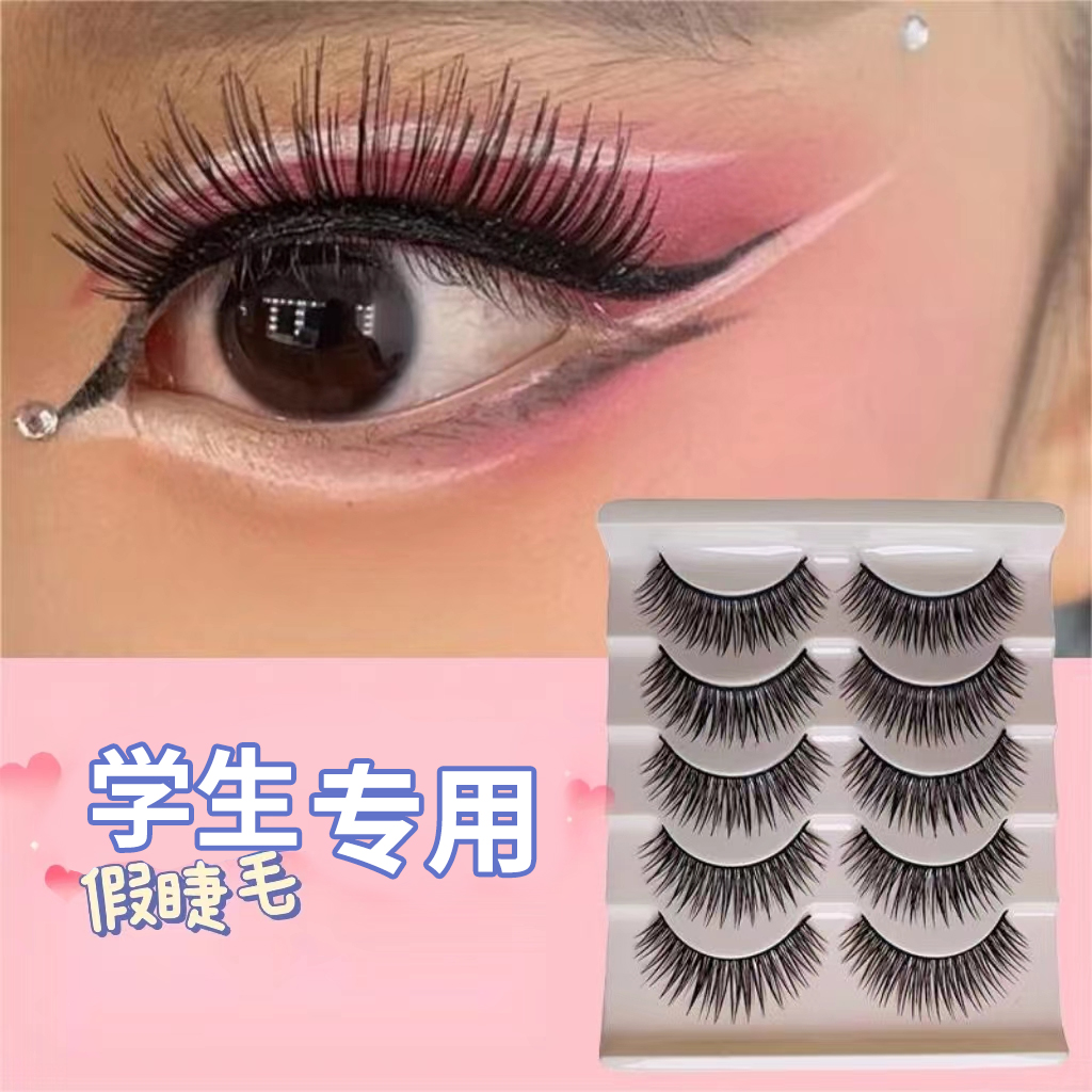 假睫毛舞台妆专用学生演出旗舰店官方正品整条自然仿真拉丁舞浓密