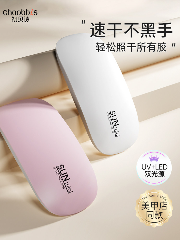 Handheld Mini UV Nail Lamp: Non-Blackening Phototherapy - Main product image from Taobao
