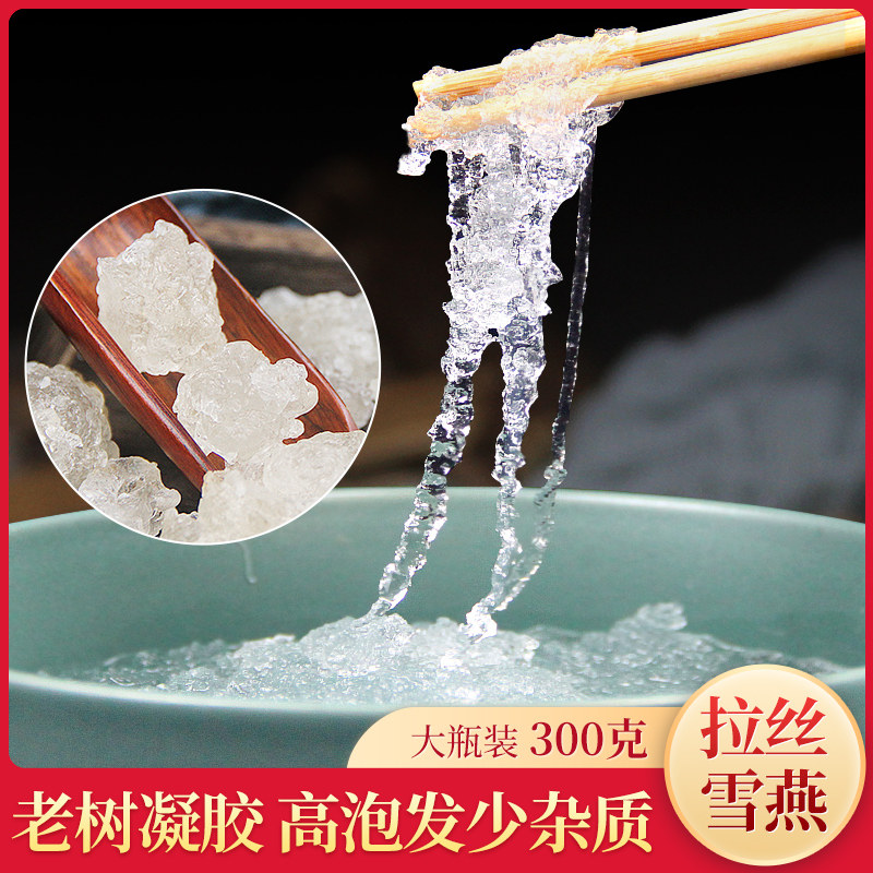 固鸿云南拉丝雪燕野生旗舰店正品天然可组合桃胶皂角米非印度缅甸
