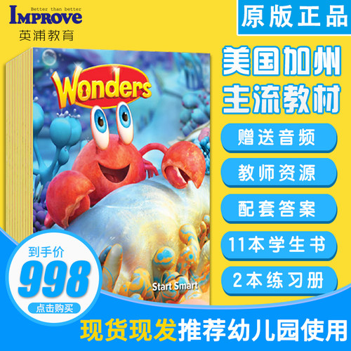 加州教材gk多少钱 加州教材gk价格 小麦优选