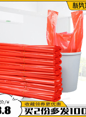 红色垃圾袋家用手提式加厚打包袋中大一次性购物方便袋塑料袋批发