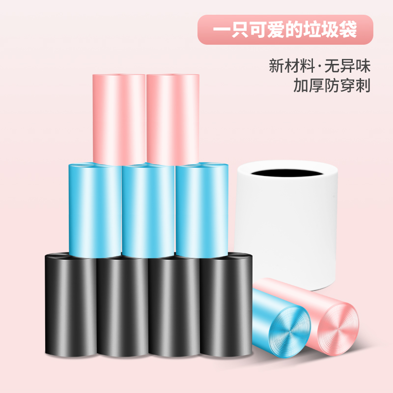 迷你垃圾袋桌面小號平口式車載家用寵物拾便袋貓砂狗屎黑色塑料袋_益尋旗艦店_家庭/個人清潔工具