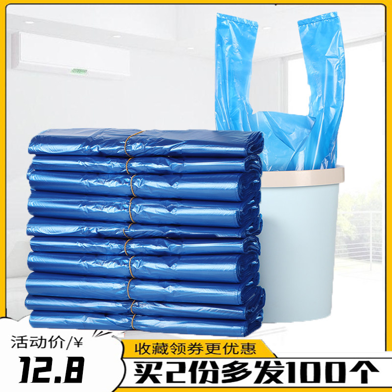 家用蓝色加厚厨余宾馆分类垃圾袋