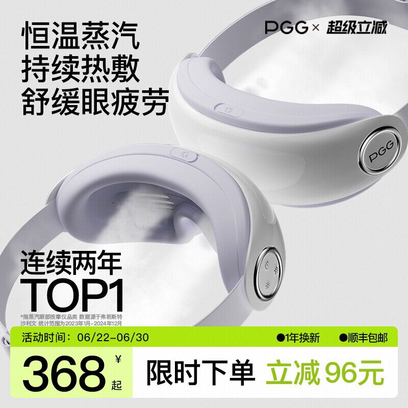 蒸汽眼罩舒缓疲劳缓解干涩