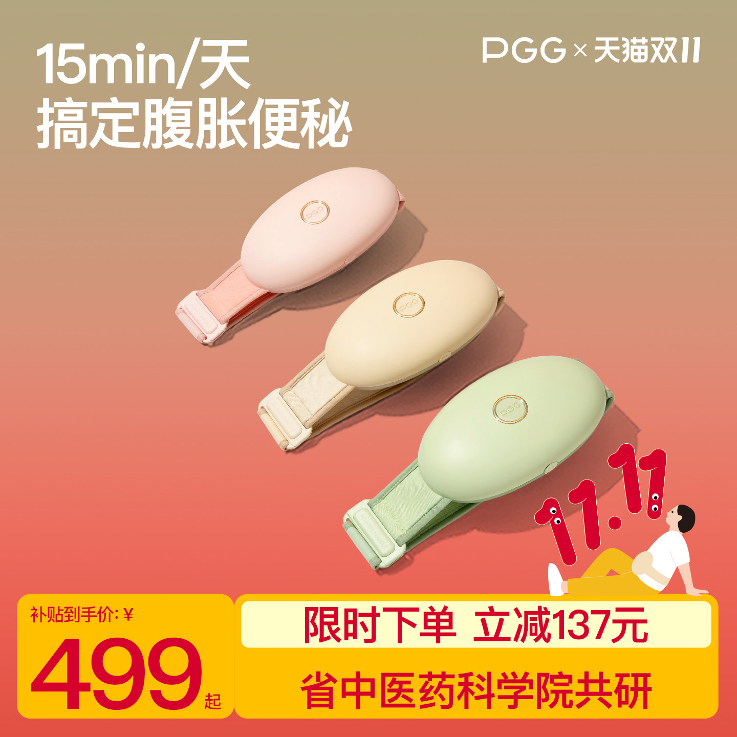 PGG腹部按摩器揉肚子神器促进肠蠕动热敷艾灸砭石揉腹仪便秘腹胀