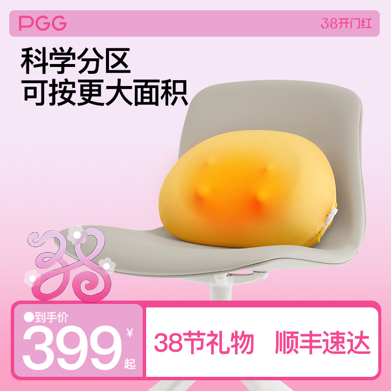 PGG腰颈背部按摩器按腰部后背部靠垫枕头无线车载肩颈椎按摩仪