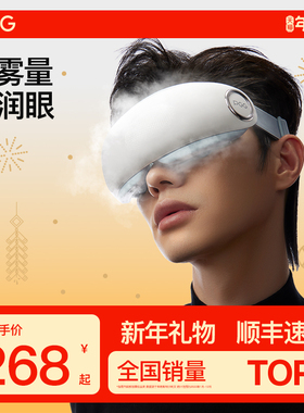 PGG眼部按摩仪热敷仪蒸汽热敷舒缓疲劳男士送男友淡化眼袋黑眼圈