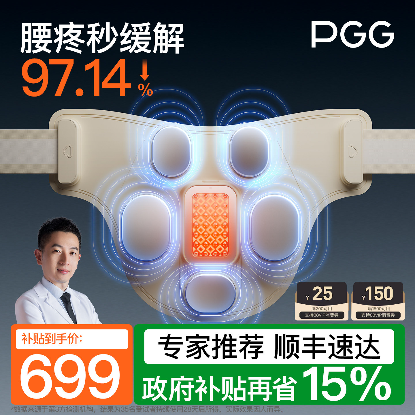 PGG腰部按摩仪护腰带腰肌劳损缓解腰疼腰胀热敷暖腰椎按摩器礼物