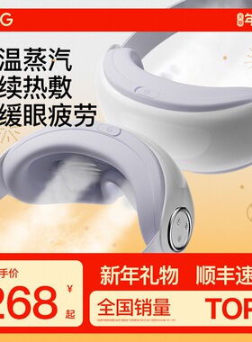 PGG蒸汽眼罩缓解眼疲劳热敷眼罩护眼罩发热加热眼睛干涩疲劳充电