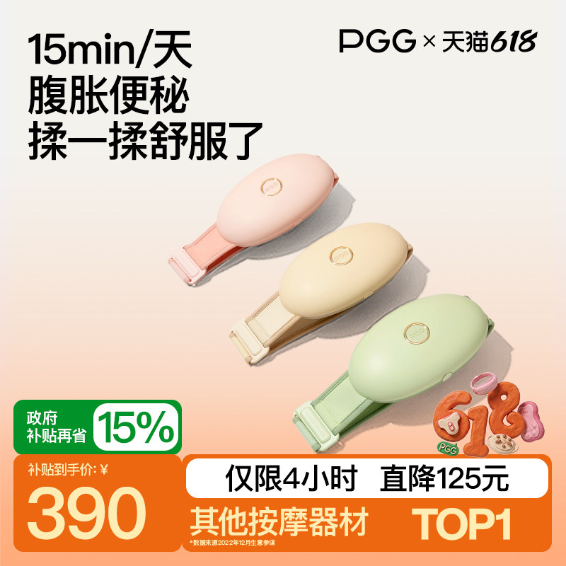 PGG揉腹仪砭石艾灸腹部按摩器揉肚子神器促进肠蠕动便秘腹胀减肥