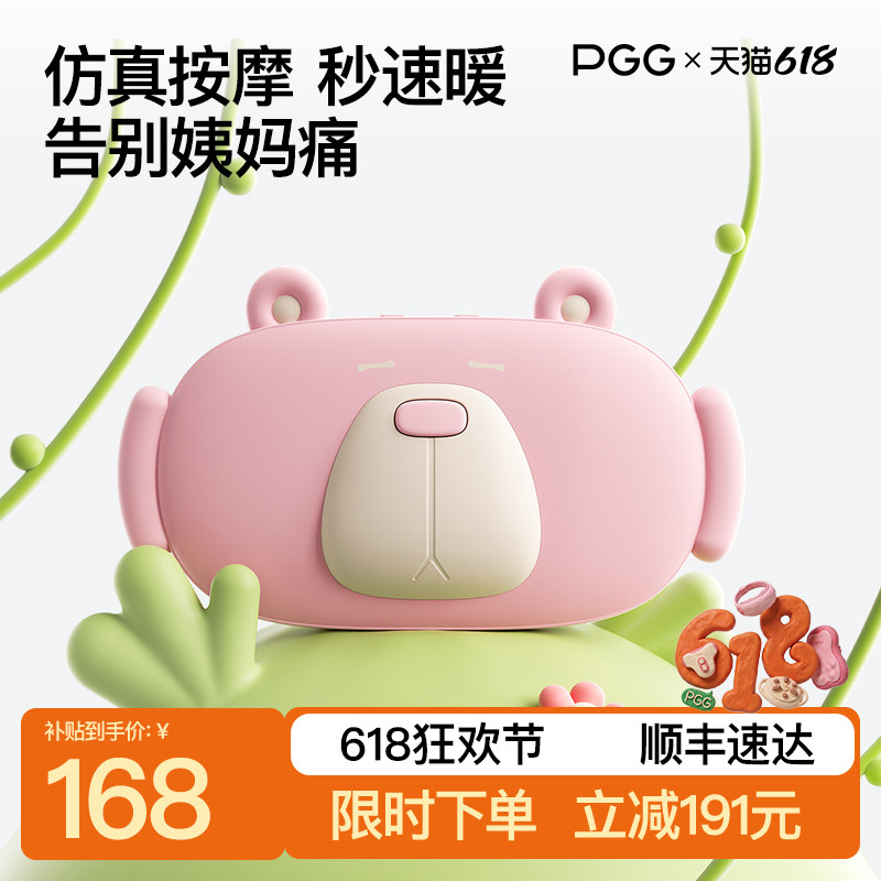 大姨妈肚子疼神器暖宫护腰带PGG