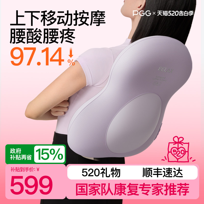 520礼物PGG腰部按摩仪器全自动揉捏全身按摩多功能车载腰靠礼物