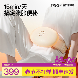 PGG揉腹仪腹部按摩器官方旗舰店正品加热揉肚子神器砭石益生艾灸