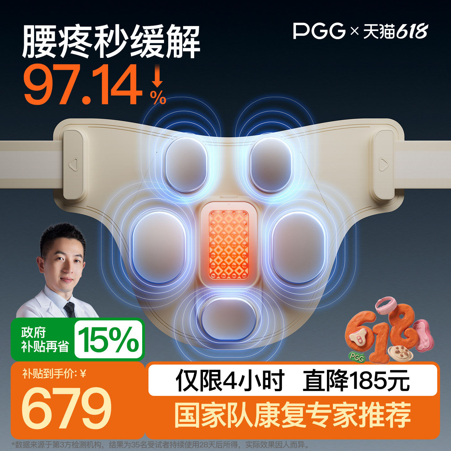 PGG腰部按摩仪护腰带腰肌劳损缓解腰疼腰胀热敷暖腰椎按摩器礼物