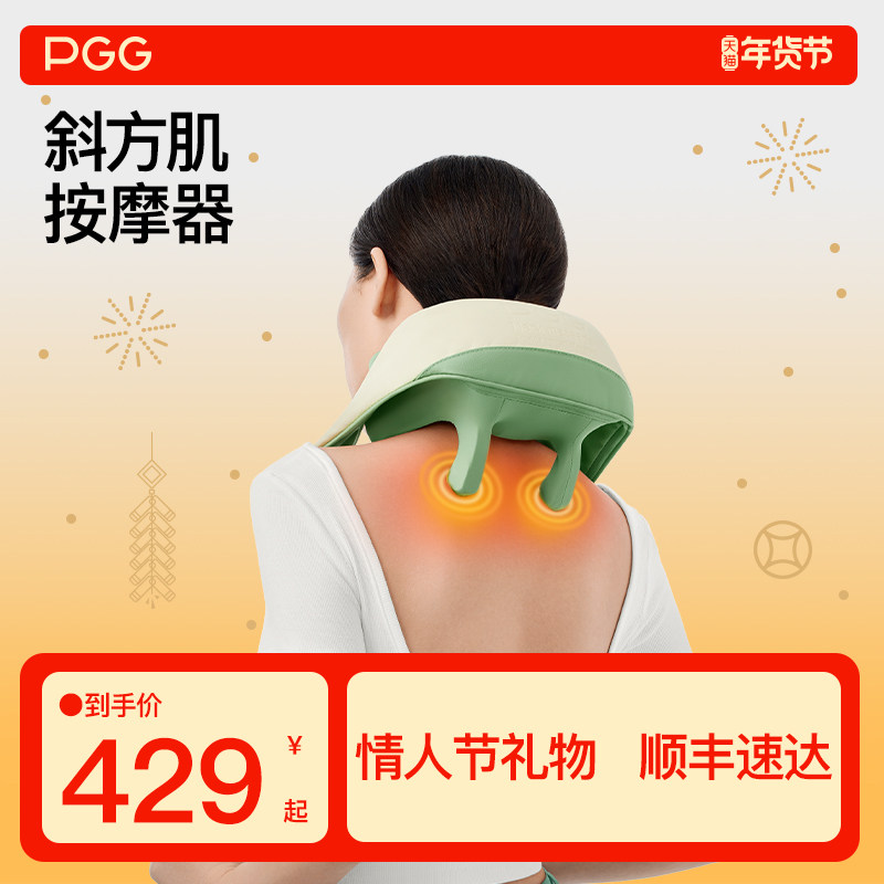 PGG肩颈按摩仪按摩器颈椎腰部背部按摩仪全身可用多功能按摩仪