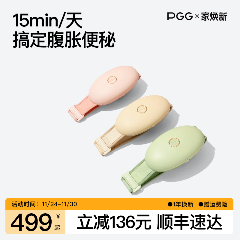 PGG砭石揉腹仪腹部按摩器揉肚子神器肠蠕动艾灸热敷减肥按摩肚子