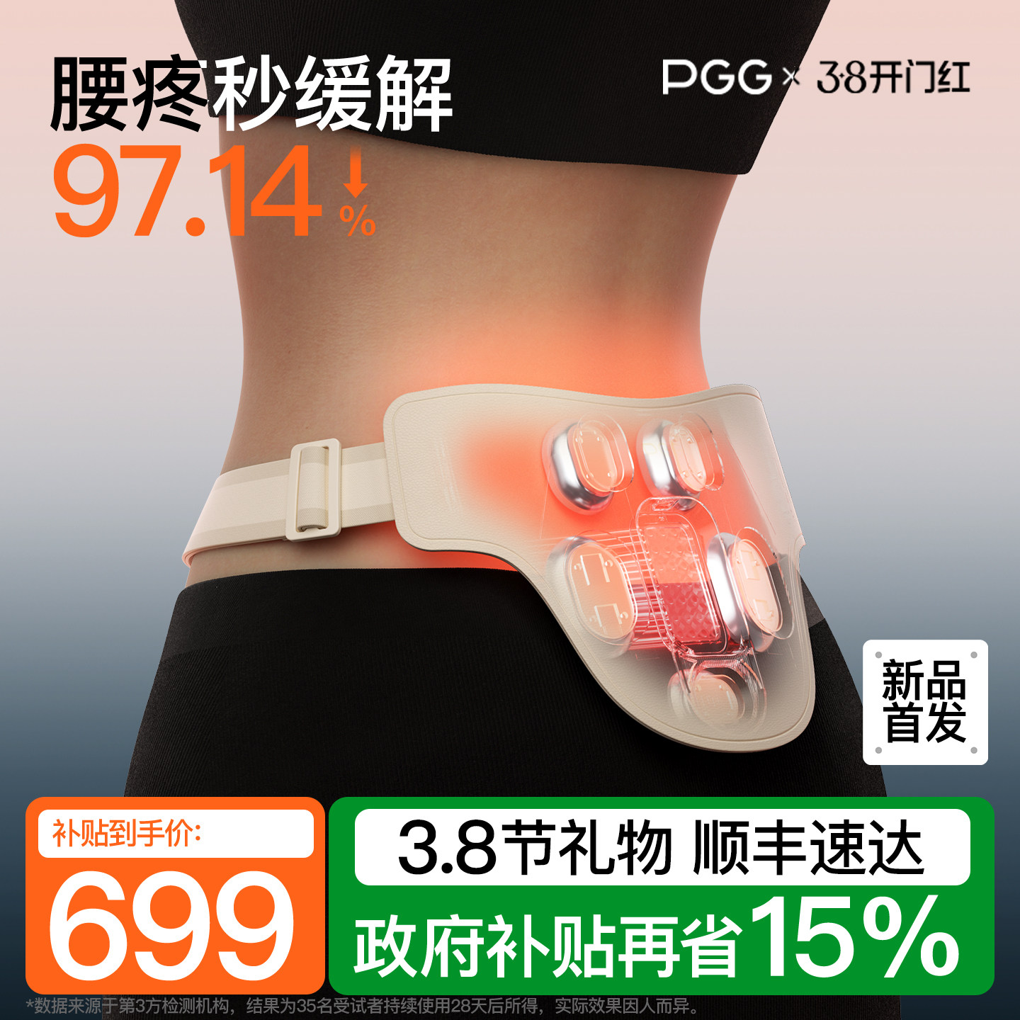 三八节礼物PGG腰部按摩仪护腰带腰肌劳损缓解腰疼热敷腰椎按摩器