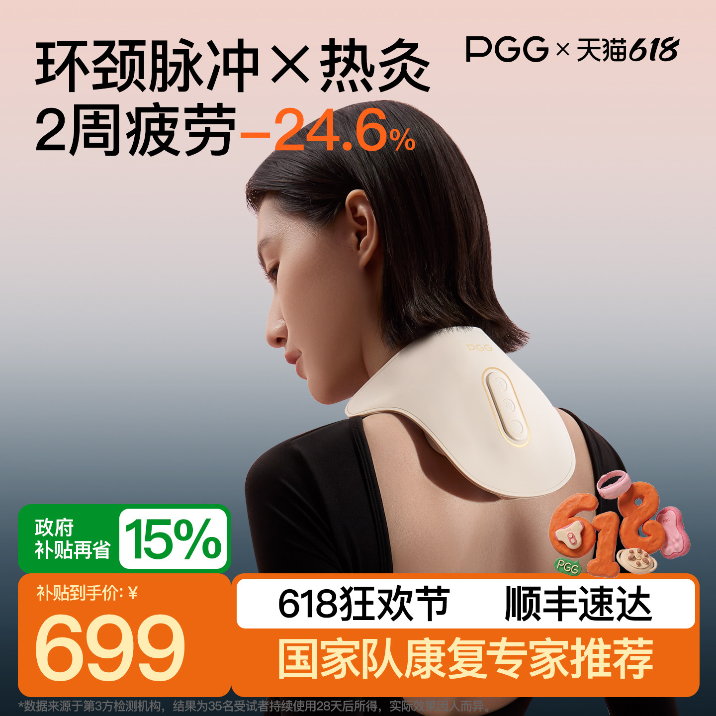 PGG肩颈按摩仪颈椎颈部脖子疏通神器热敷脉冲理疗多功能节日礼物