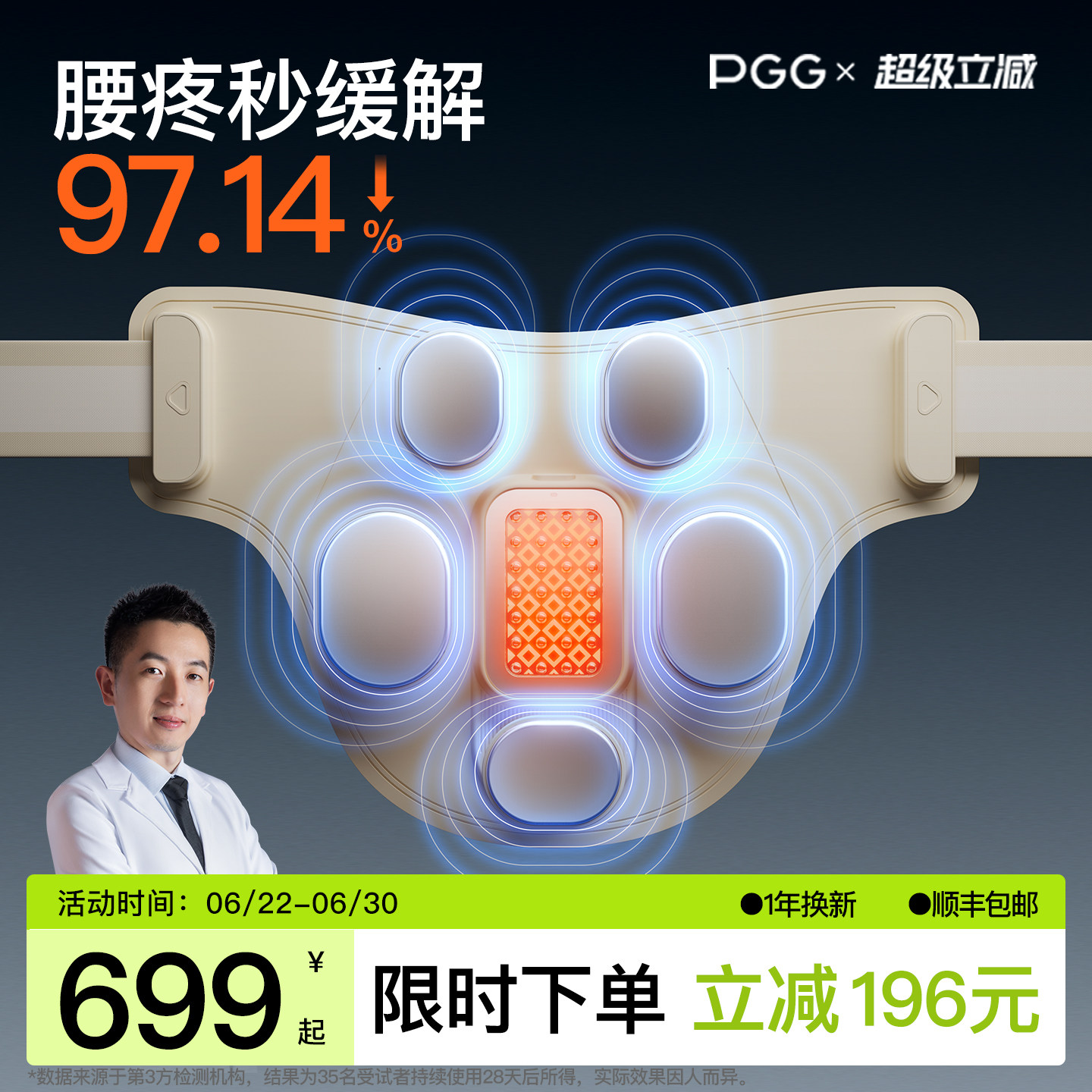 PGG腰部按摩仪护腰带腰肌劳损缓解腰疼腰胀热敷暖腰椎按摩器礼物