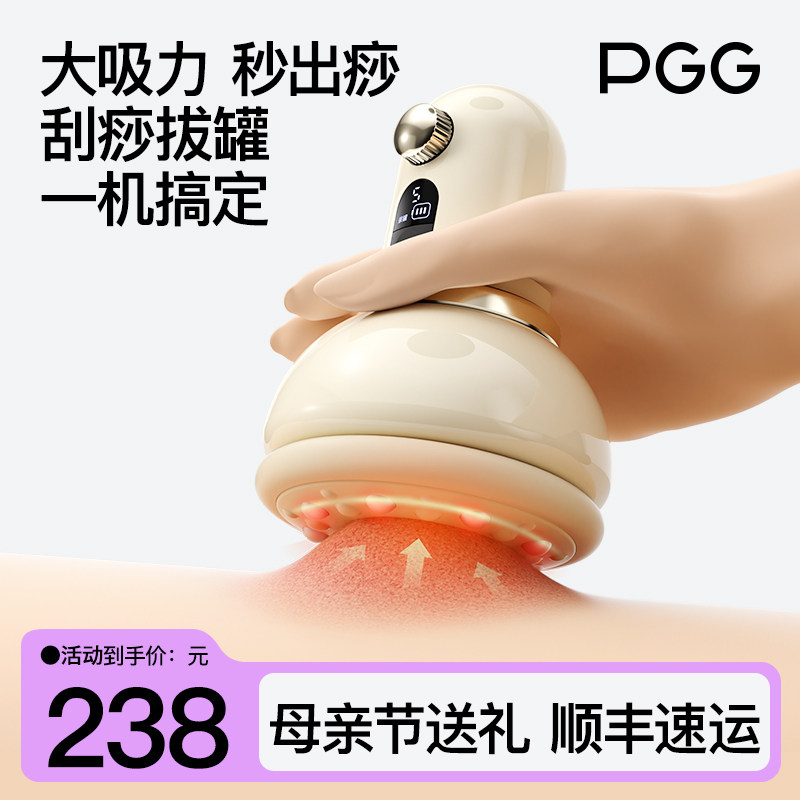 PGG电动刮痧仪器拔罐疏通经络刷背部肩颈椎全身通用自动排毒神器