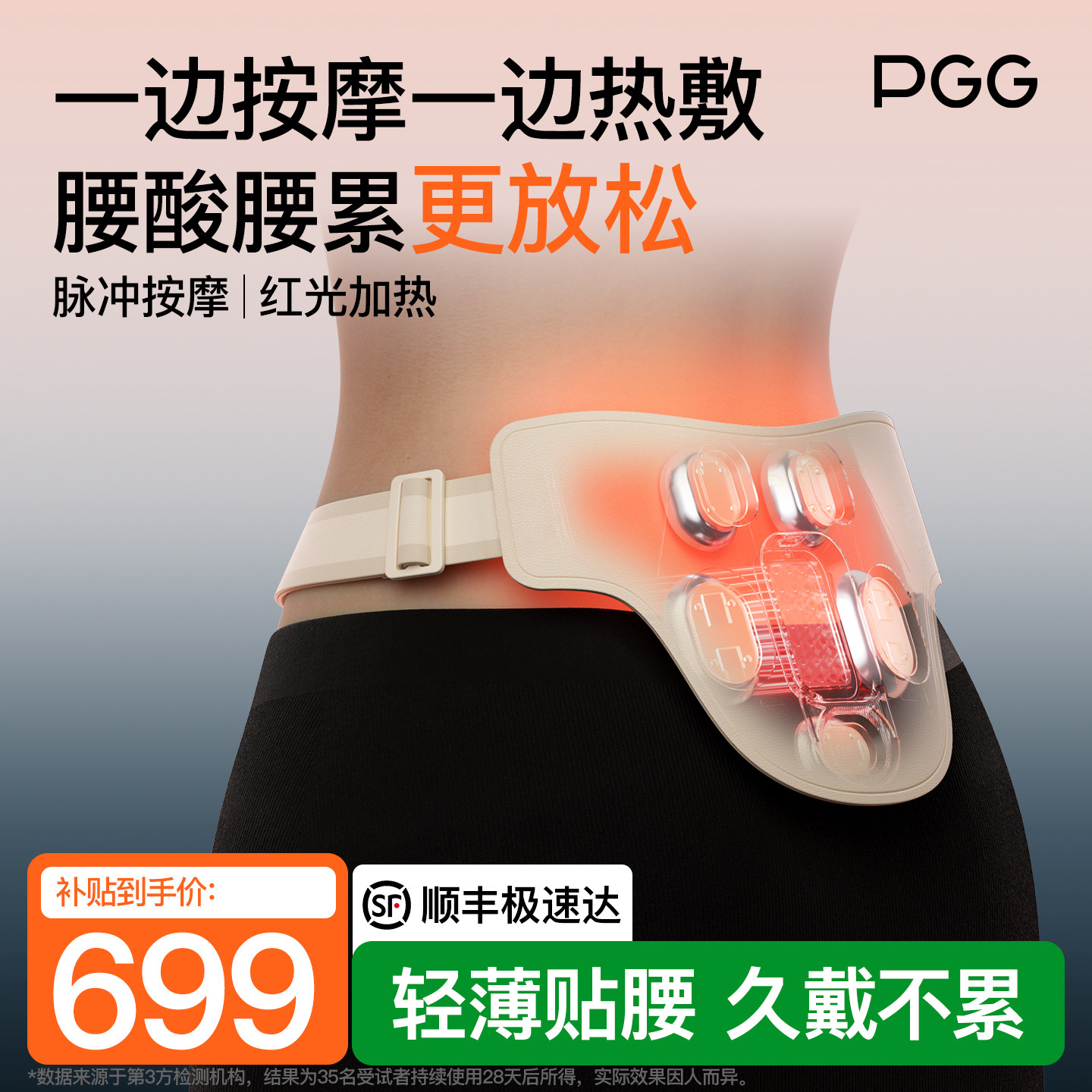 PGG腰部按摩器按摩仪W9护腰带腰肌劳损腰疼椎热敷暖宫躺着平躺