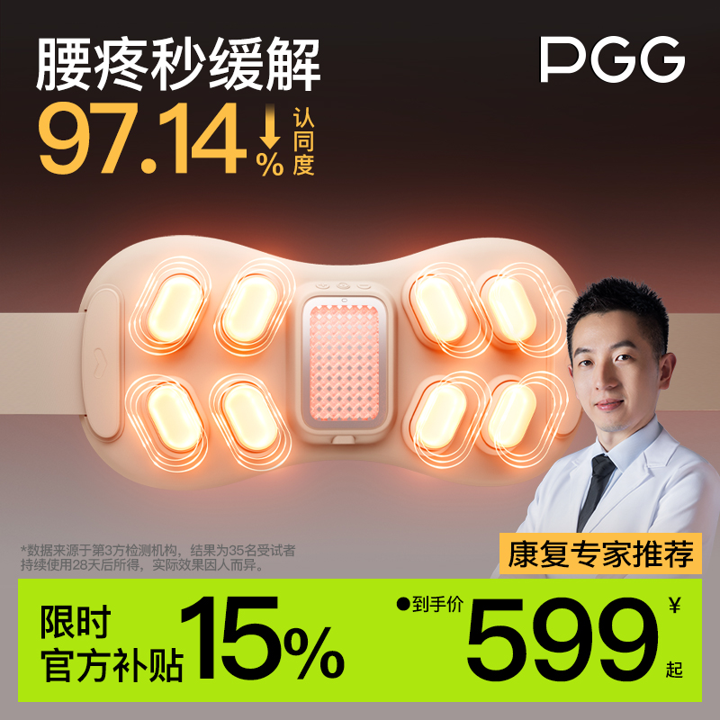 缓解腰疼|康复专家同款腰带