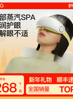 PGG蒸汽眼罩热敷按摩缓解眼疲劳蒸汽眼罩护眼加热眼睛热敷神器
