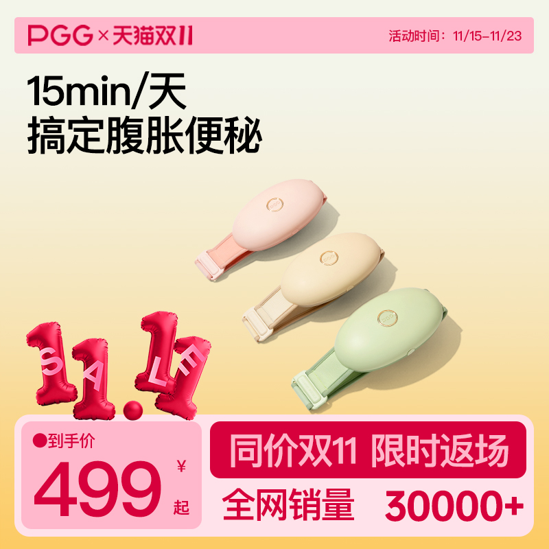 PGG砭石揉腹仪腹部按摩器揉肚子神器肠蠕动艾灸热敷减肥按摩肚子