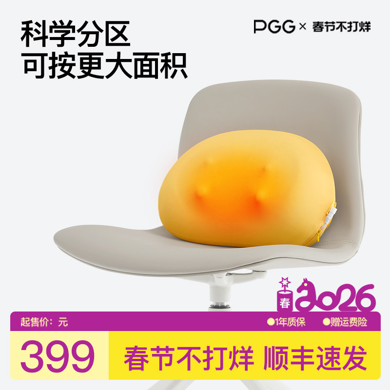 PGG腰颈背部按摩器按腰部后背部靠垫枕头无线车载肩颈椎按摩仪