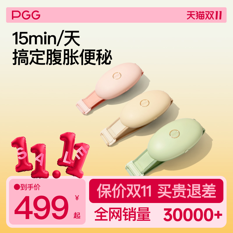 PGG砭石揉腹仪腹部按摩器揉肚子神器肠蠕动艾灸热敷减肥按摩肚子