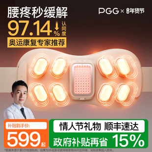 PGG腰部按摩仪护腰带腰肌劳损缓解腰疼腰酸腰椎按摩器暖宫热敷