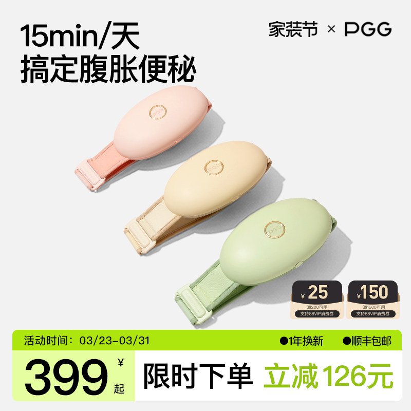 PGG砭石揉腹仪腹部按摩器揉肚子神器肠蠕动艾灸热敷减肥按摩肚子