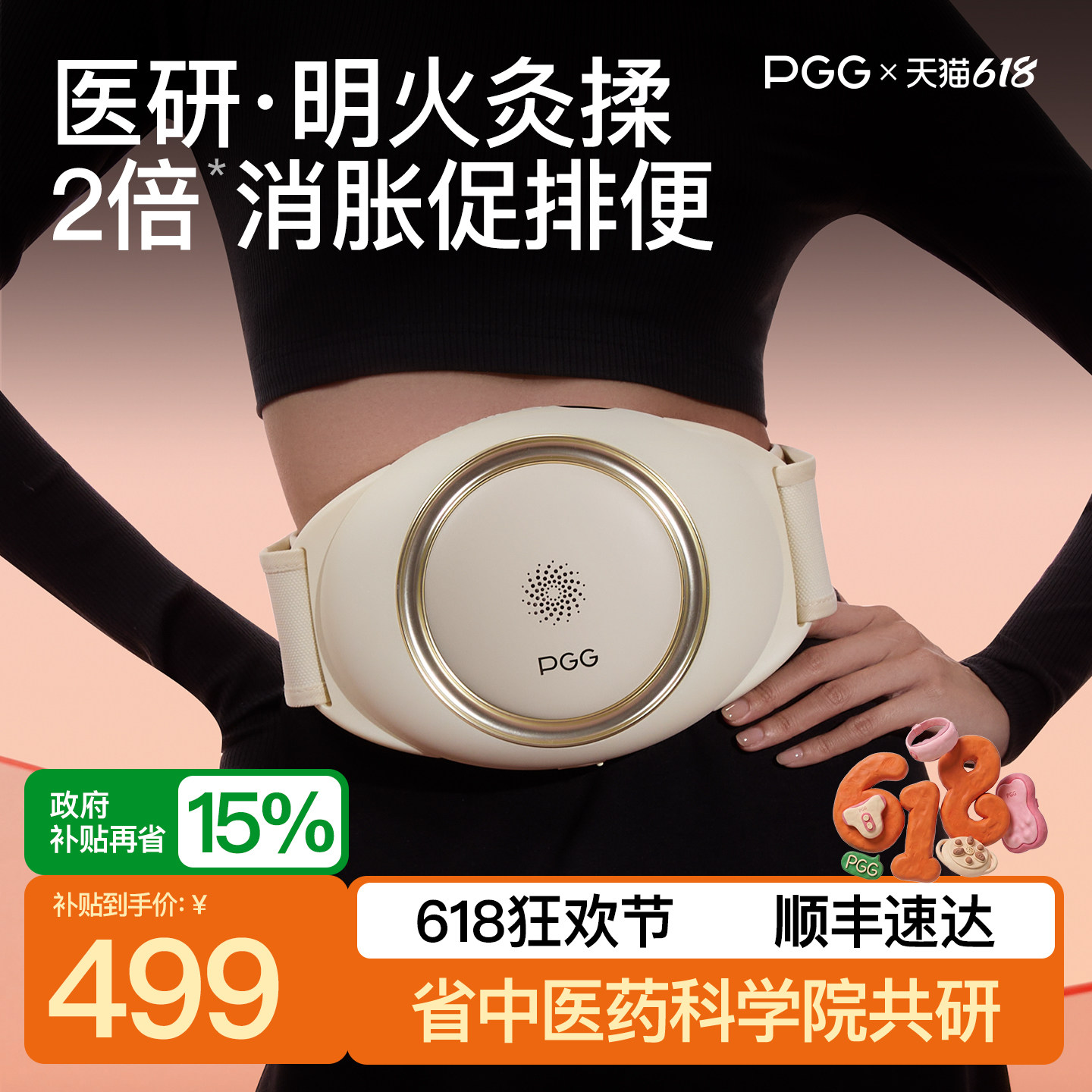 PGG揉腹仪腹部按摩器揉肚子神器促进肠胃蠕动砭石按摩加热全自动