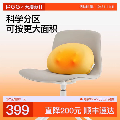 PGG腰颈背部按摩仪器坐靠垫